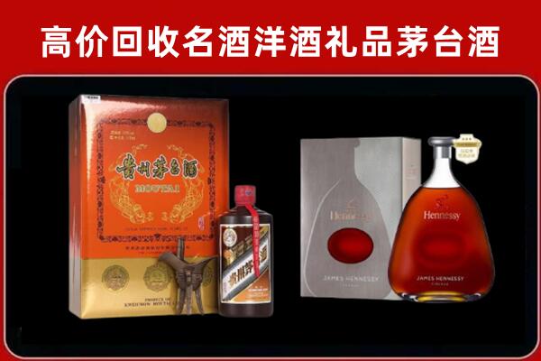 四平回收轩尼诗