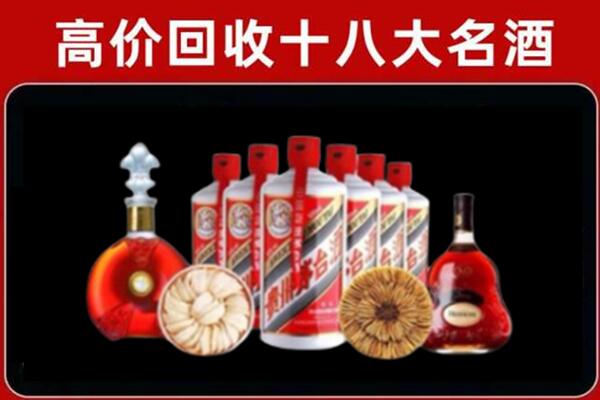 四平回收名酒店